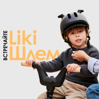 Шлем Doona Liki trike Helmet