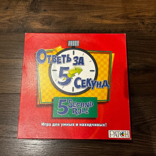 Настольная игра "Ответь за 5 секунд"