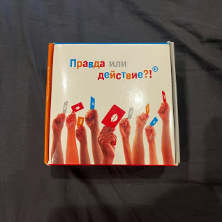Игра: "Правда или действие"