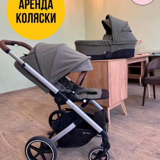 Коляска Cybex Balios Lux  9,5 кг