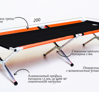 Походная раскладушка