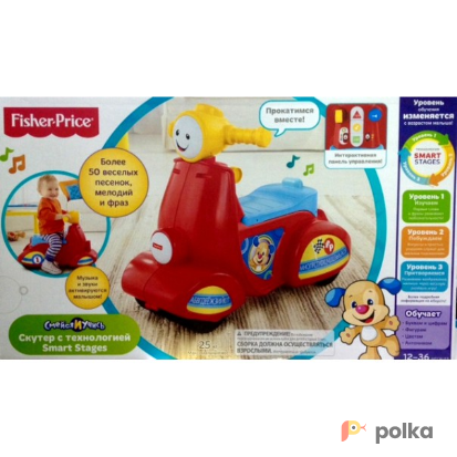 Возьмите ОБУЧАЮЩИЙ СКУТЕР С ТЕХНОЛОГИЕЙ SMART STAGES, FISHER-PRICE напрокат (Фото 2) в Ростове-на-Дону