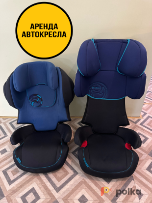 Возьмите Автокресло Cybex 15-36 кг solution  напрокат (Фото 1) в Москве