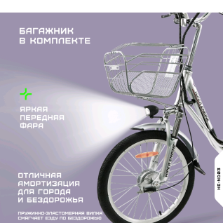 Электровелосипед для курьера Hiper Engine Nova D3 Silver
