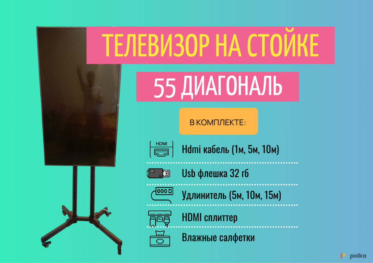 Возьмите Вертикальный телевизор 55 диагонали напрокат (Фото 1) в Москве