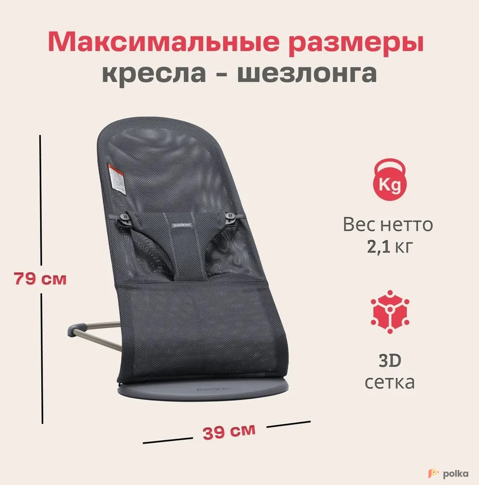 Возьмите Кресло-качалка, шезлонг для малыша напрокат (Фото 1) в Москве
