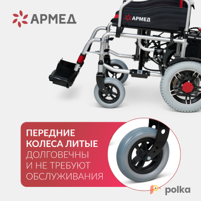 Возьмите Кресло-коляска для инвалидов Армед JRWD 1002 напрокат (Фото 4) в Москве