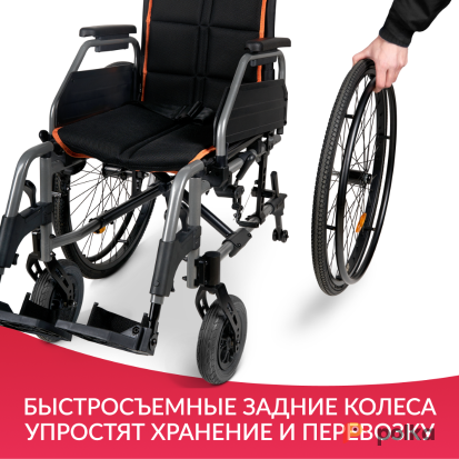 Возьмите Кресло-коляска повышенной грузоподъемности Армед 4000-1 напрокат (Фото 6) в Москве