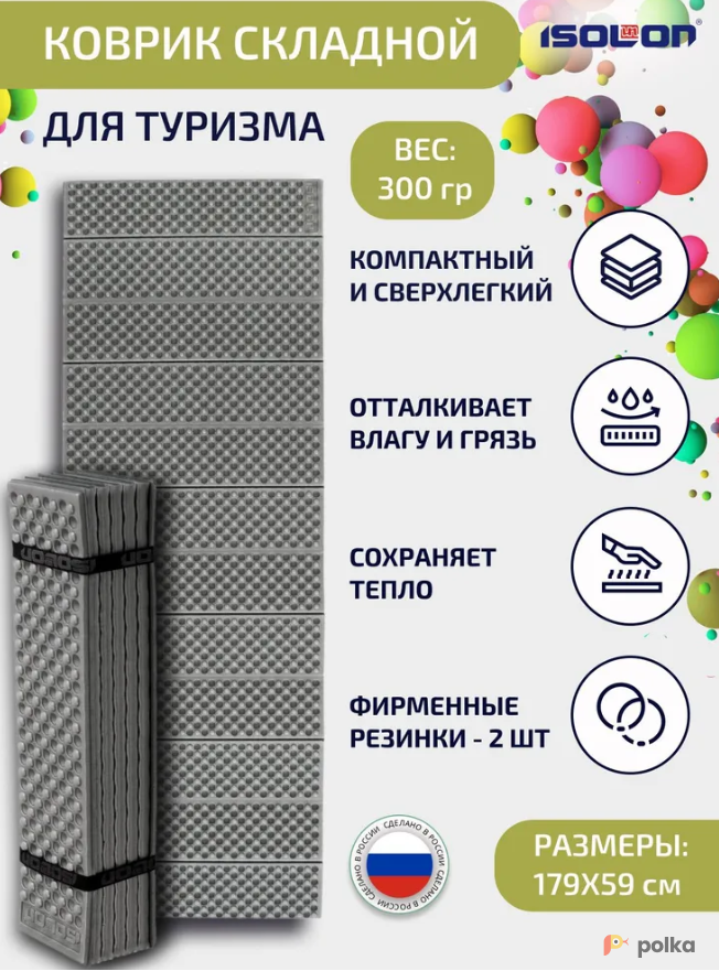 Возьмите Коврик туристический складной Camping Flex 15 напрокат (Фото 1) в Воронеже