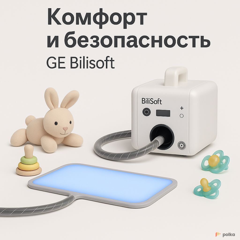Возьмите Система фототерапии GE BiliSoft напрокат (Фото 1) в Москве
