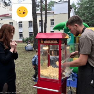 Аппарат «Попкорн»