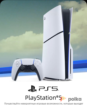 Возьмите Sony PlayStation 5  напрокат (Фото 1) в Краснодаре