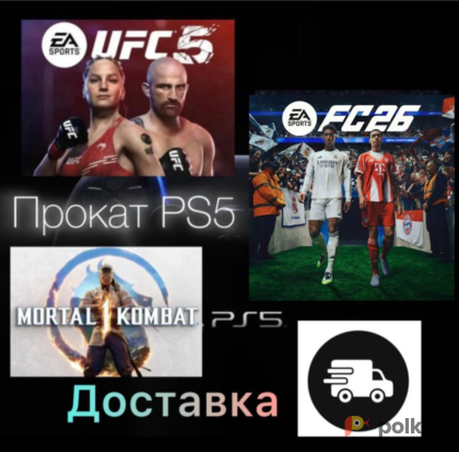 Возьмите Sony PlayStation 5  напрокат (Фото 2) в Краснодаре