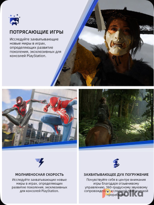 Возьмите Sony PlayStation 5  напрокат (Фото 4) в Краснодаре