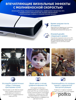 Возьмите Sony PlayStation 5  напрокат (Фото 6) в Краснодаре