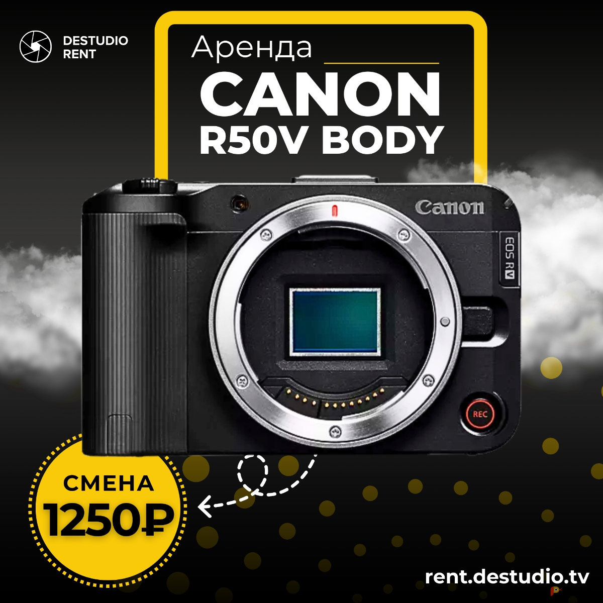 Возьмите Беззеркальный фотоаппарат Canon EOS R50V Body напрокат (Фото 1) в Москве