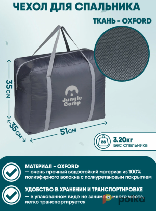 Возьмите Спальный мешок двухместный Jungle Camp Trento Double напрокат (Фото 5) в Москве