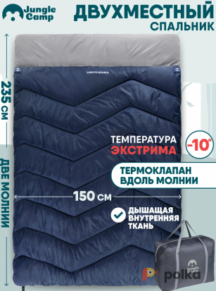 Возьмите Спальный мешок двухместный Jungle Camp Trento Double напрокат (Фото 3) в Москве