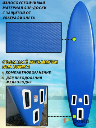 Возьмите Сапборд Sup Board Monkey 11.0 напрокат (Фото 4) в Москве