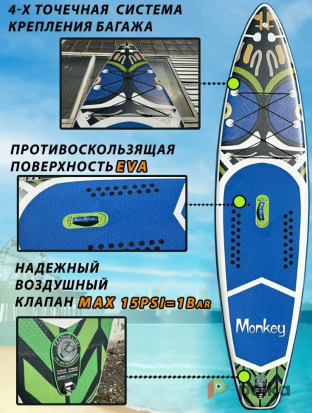 Возьмите Сапборд Sup Board Monkey 11.0 напрокат (Фото 5) в Москве