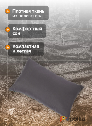 Возьмите Подушка кемпинговая Outventure напрокат (Фото 3) в Москве