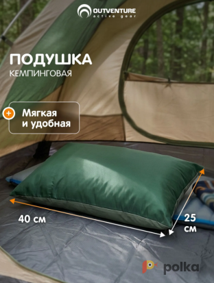Возьмите Подушка кемпинговая Outventure напрокат (Фото 2) в Москве