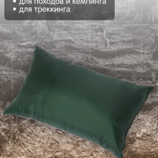 Подушка кемпинговая Outventure