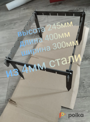 Возьмите Мангал походный разборный 40 × 30 × 25 см напрокат (Фото 3) в Москве