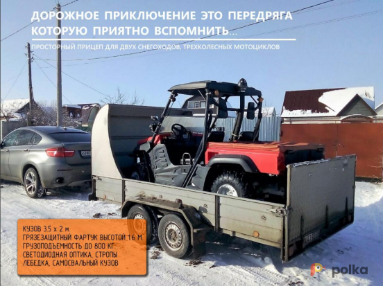 Возьмите Легковые прицепы разного назначения в Кунцеве напрокат (Фото 4) в Москве