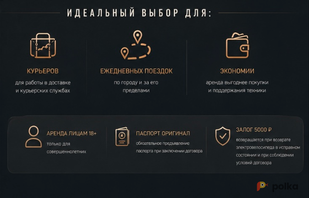 Возьмите Электровелосипед Wenbox U2 PRO напрокат (Фото 2) в Москве