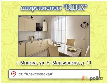 Возьмите Апартаменты в центре Москвы напрокат (Фото 1) в Москве