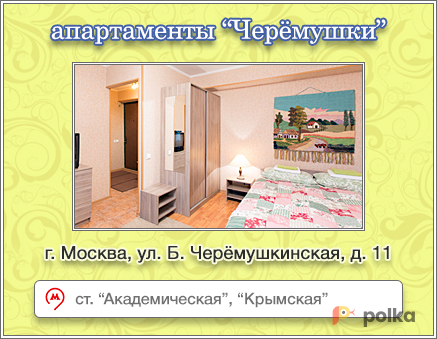 Возьмите Апартаменты в центре Москвы напрокат (Фото 3) в Москве