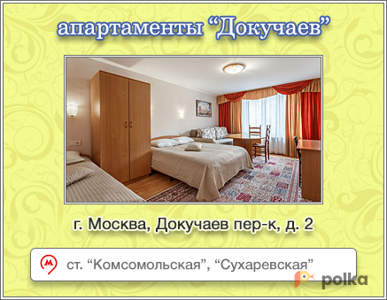 Возьмите Апартаменты в центре Москвы напрокат (Фото 4) в Москве