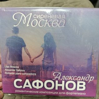 CD диск