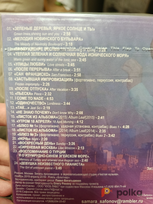 Возьмите CD диск напрокат (Фото 2) в Москве