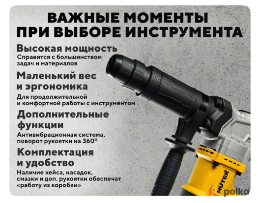 Возьмите Отбойный молоток напрокат (Фото 3) в Москве
