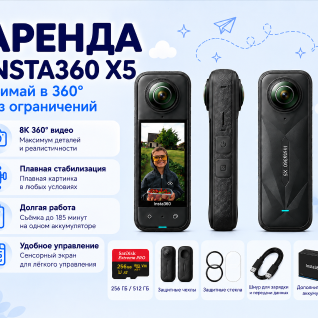 Экшн-камера Insta360 X5