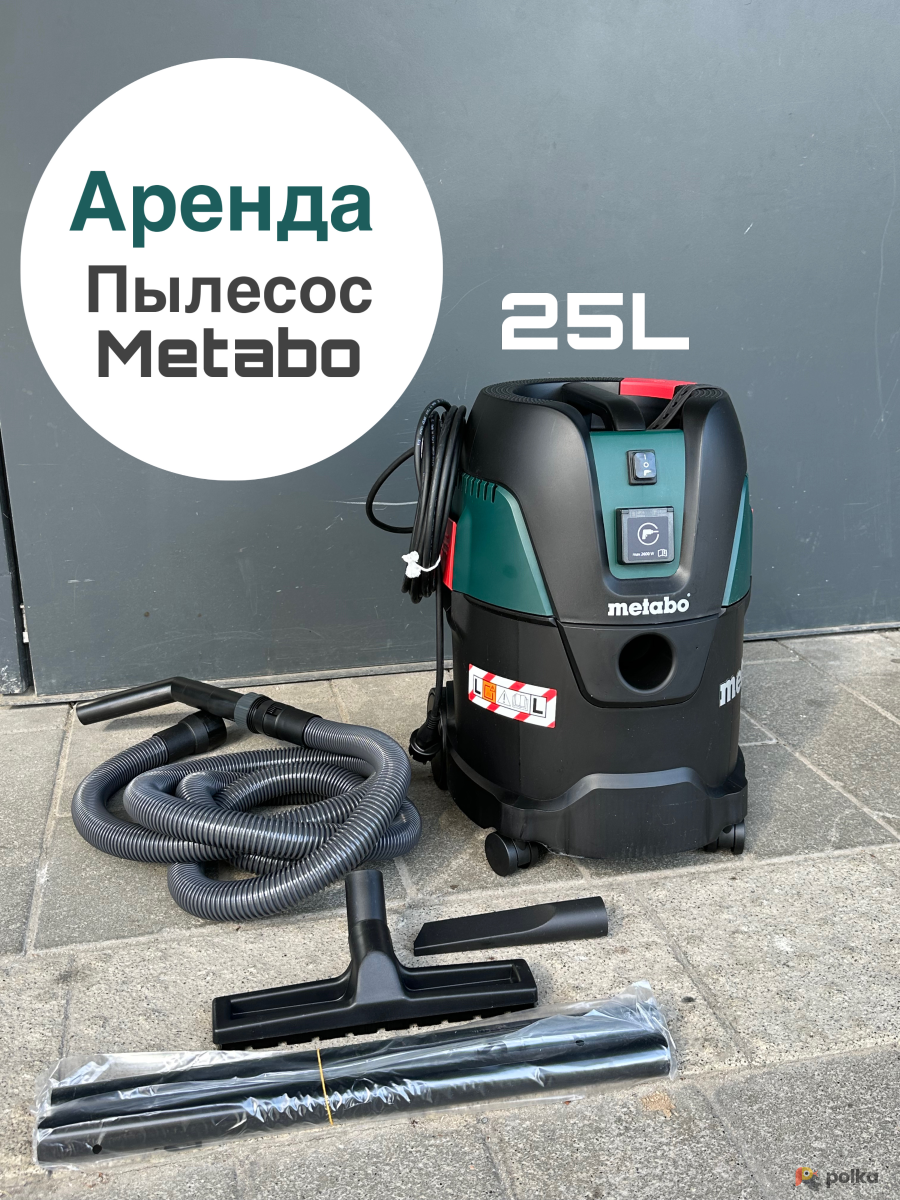 Возьмите Пылесос строительный Metabo 25 литров напрокат (Фото 1) в Москве