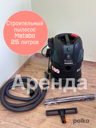 Возьмите Строительный пылесос Metabo 25L  напрокат (Фото 1) в Москве