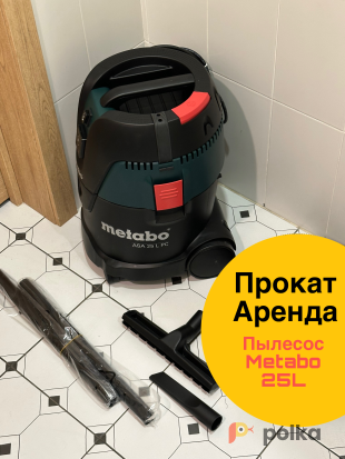 Возьмите Metabo строительный пылесос 25 литров напрокат (Фото 1) в Москве