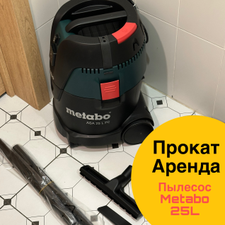 Metabo строительный пылесос 25 литров