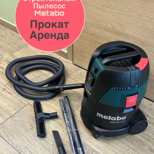 Пылесос Metabo строительный 25 литров