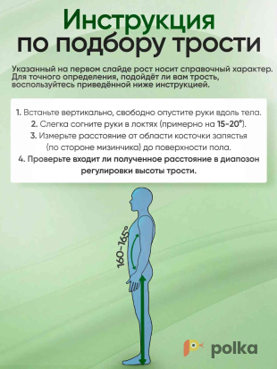 Возьмите Трость опорная д/ходьбы. напрокат (Фото 3) в Екатеринбурге