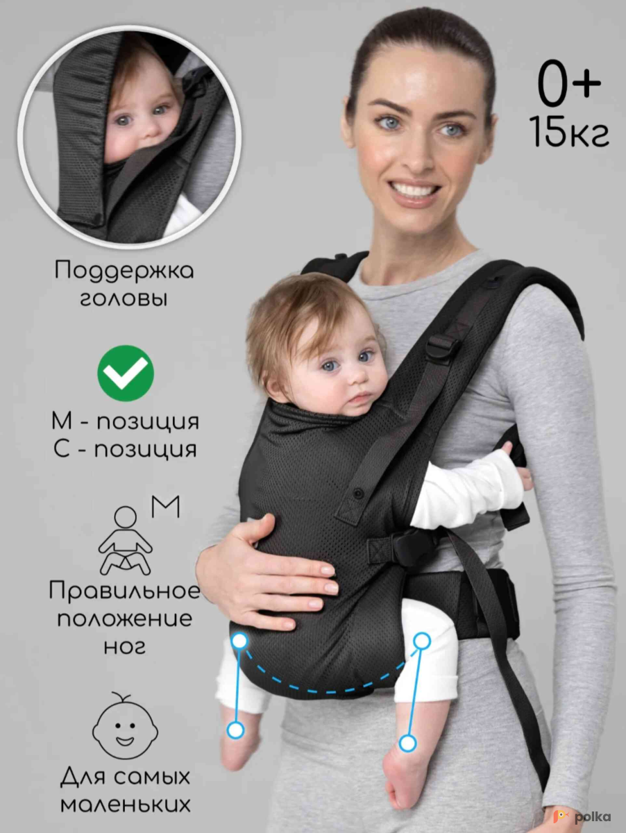 Возьмите Эргорюкзак AmaroBaby Hugger. напрокат (Фото 1) в Екатеринбурге