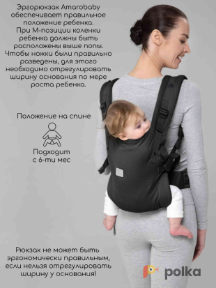 Возьмите Эргорюкзак AmaroBaby Hugger. напрокат (Фото 7) в Екатеринбурге