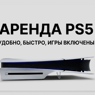 Игровая приставка PS-5
