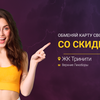 Лето сеть фитнес клубов 