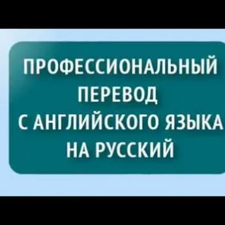 Бюро переводов Байавет