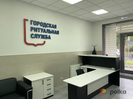 Возьмите Городская ритуальная служба  напрокат (Фото 1) в Москве