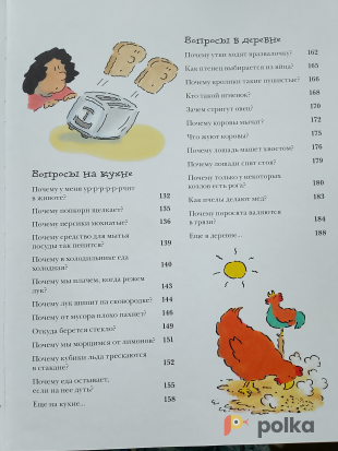 Возьмите Книга Кэтрин Рипли . Почему? напрокат (Фото 3) в Москве